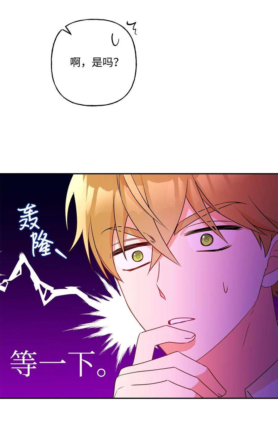 伊莲娜·埃沃的观察日志49 乌龙告白