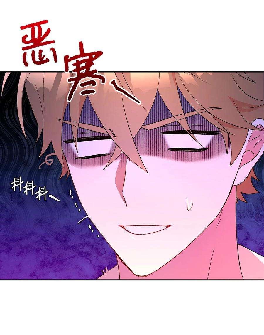 伊莲娜·埃沃的观察日志49 乌龙告白