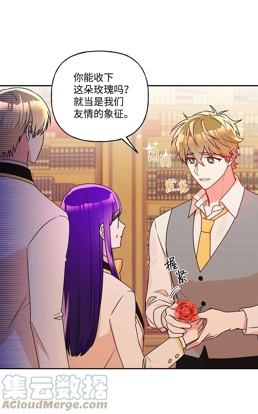 伊莲娜·埃沃的观察日志49 乌龙告白