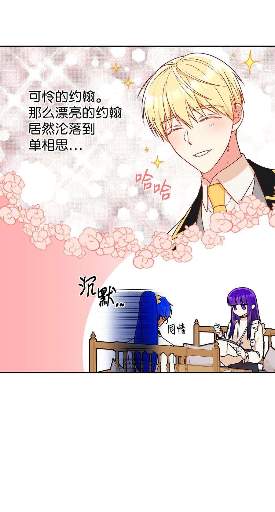 伊莲娜·埃沃的观察日志50 不一样的夜晚