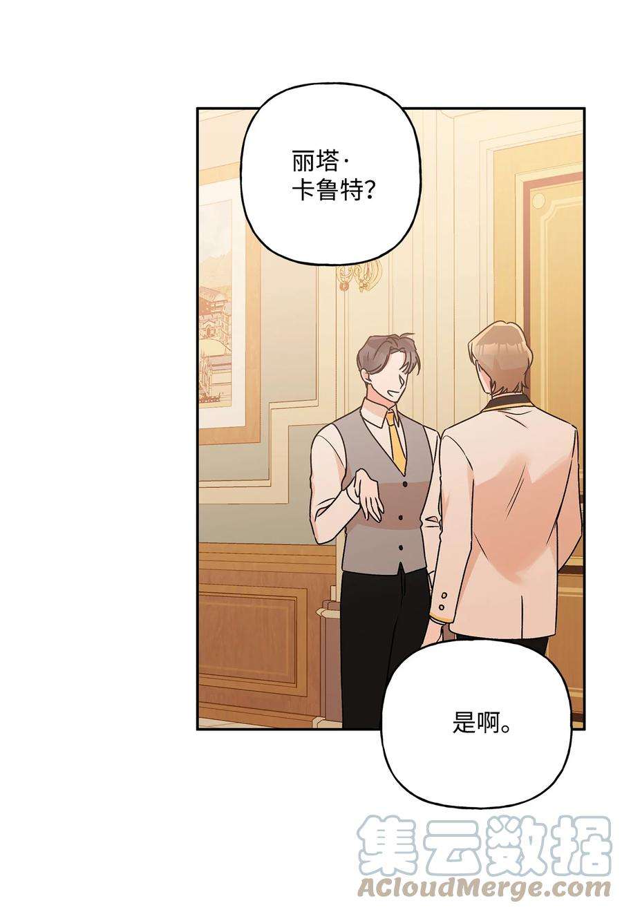 伊莲娜·埃沃的观察日志50 不一样的夜晚