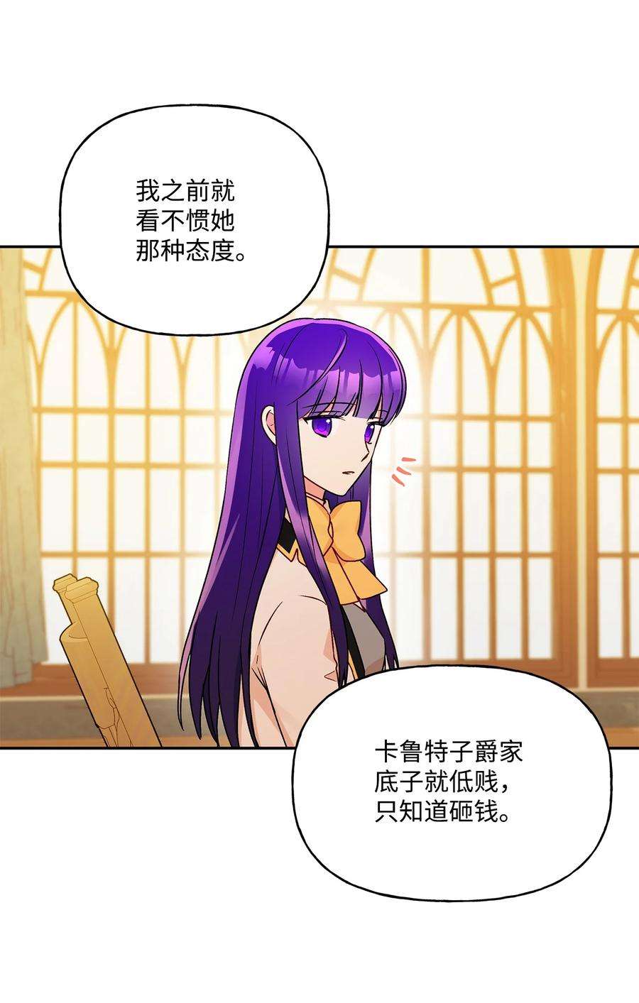 伊莲娜·埃沃的观察日志50 不一样的夜晚