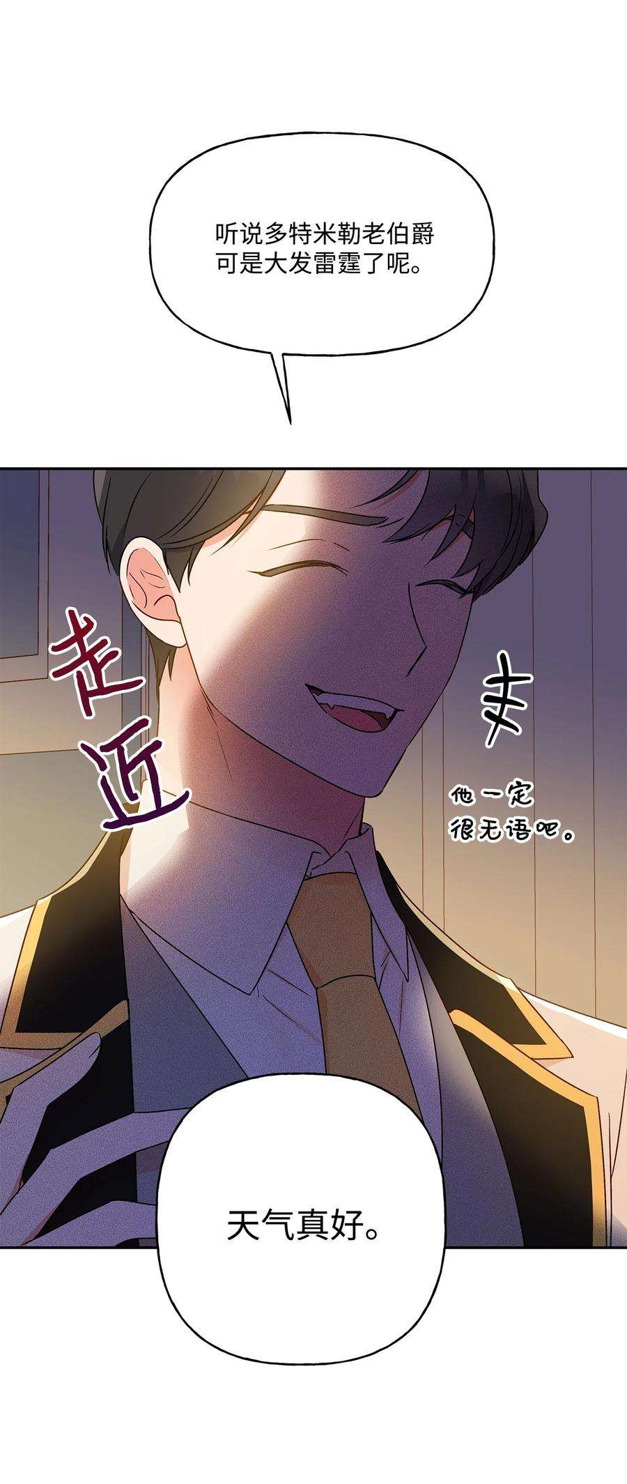 伊莲娜·埃沃的观察日志50 不一样的夜晚