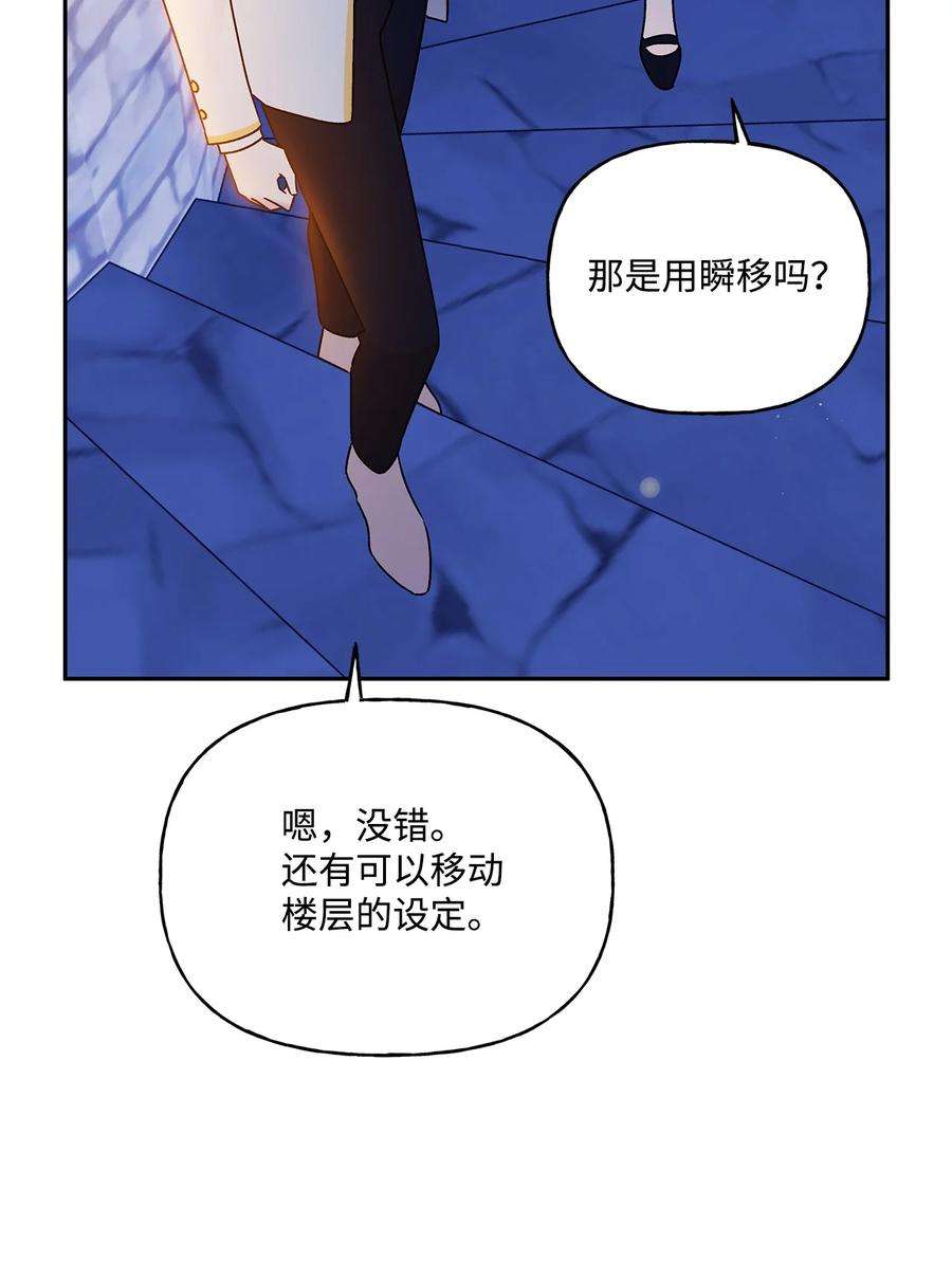 伊莲娜·埃沃的观察日志50 不一样的夜晚
