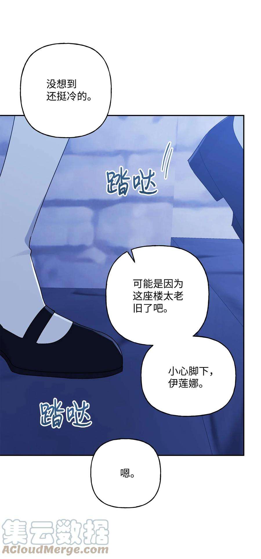 伊莲娜·埃沃的观察日志50 不一样的夜晚