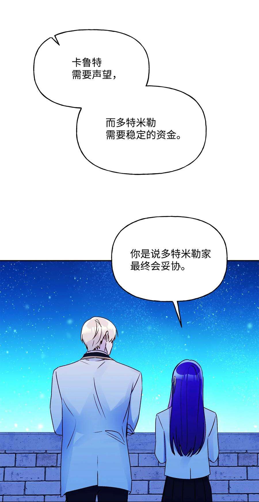 伊莲娜·埃沃的观察日志50 不一样的夜晚