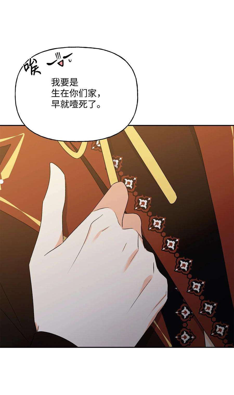 伊莲娜·埃沃的观察日志51 忍不住的小期待