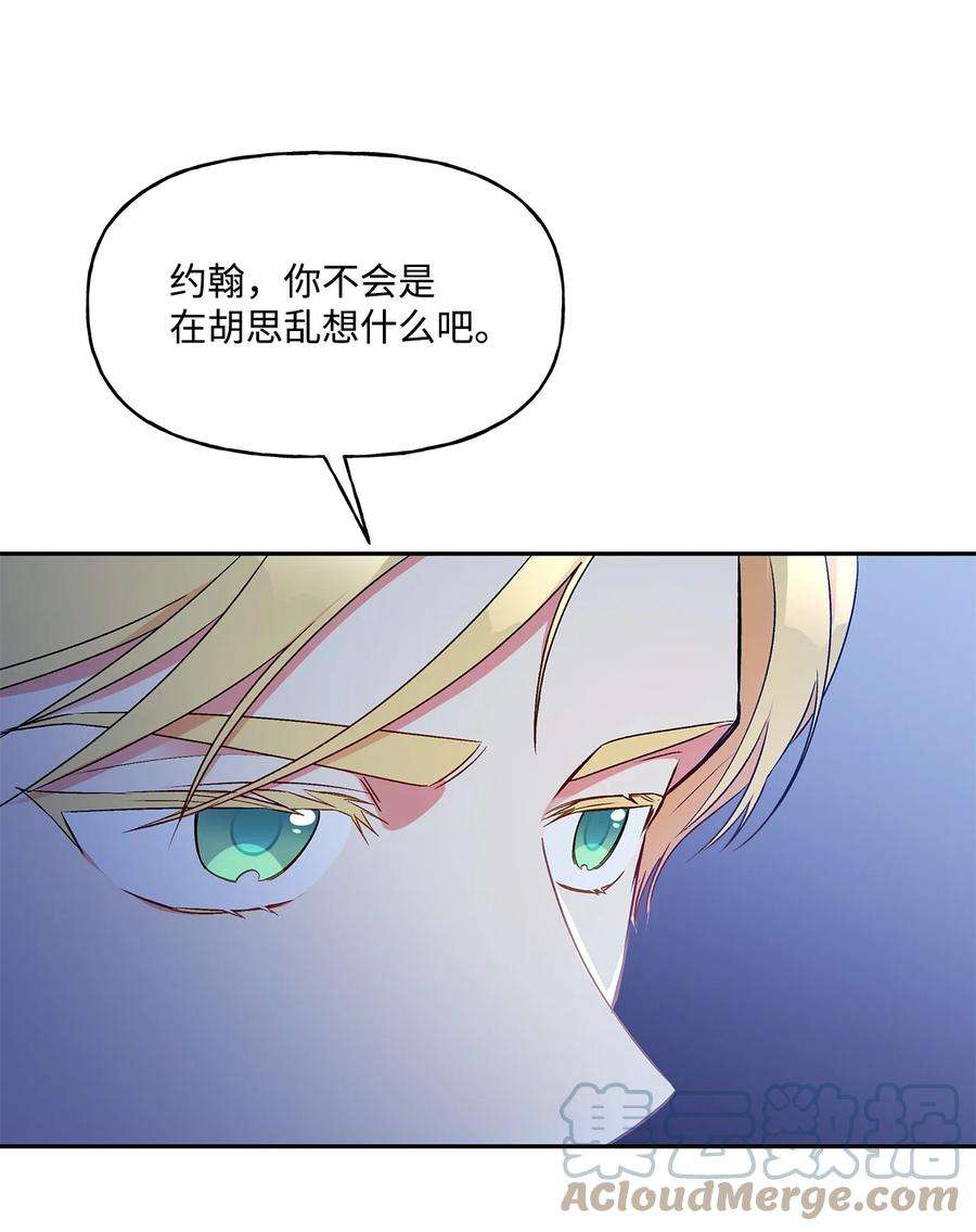 伊莲娜·埃沃的观察日志51 忍不住的小期待