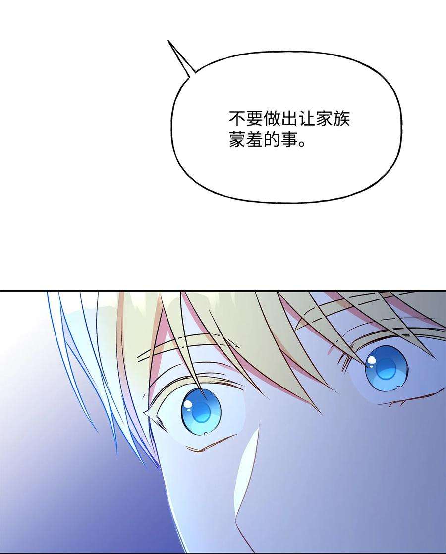 伊莲娜·埃沃的观察日志51 忍不住的小期待