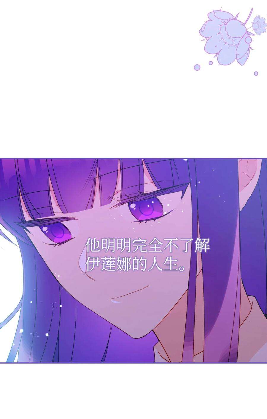 伊莲娜·埃沃的观察日志51 忍不住的小期待
