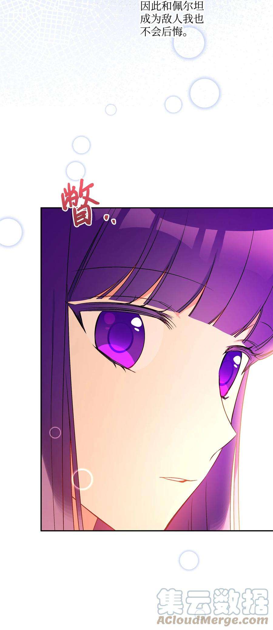 伊莲娜·埃沃的观察日志51 忍不住的小期待