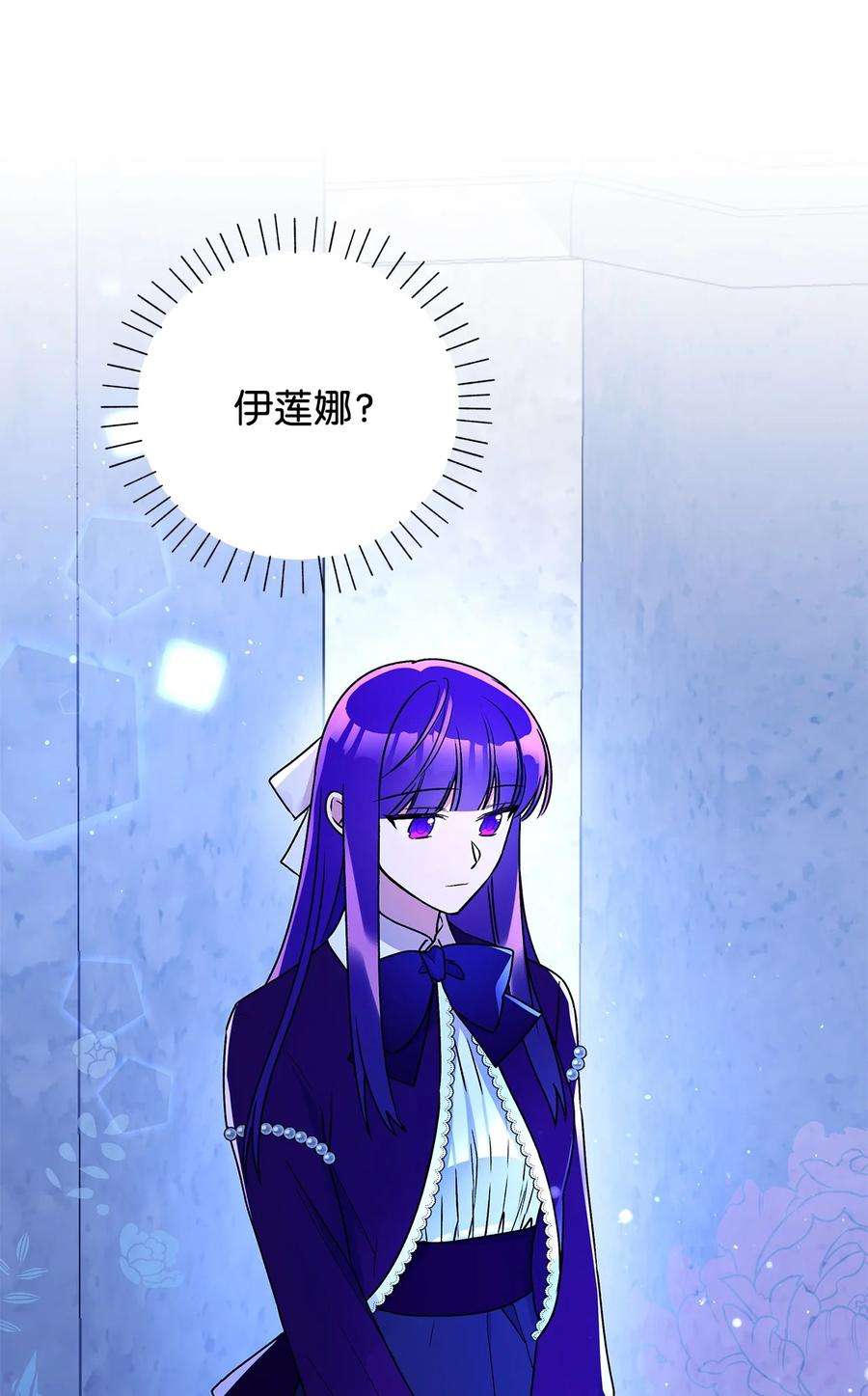 伊莲娜·埃沃的观察日志52 舞会邀请