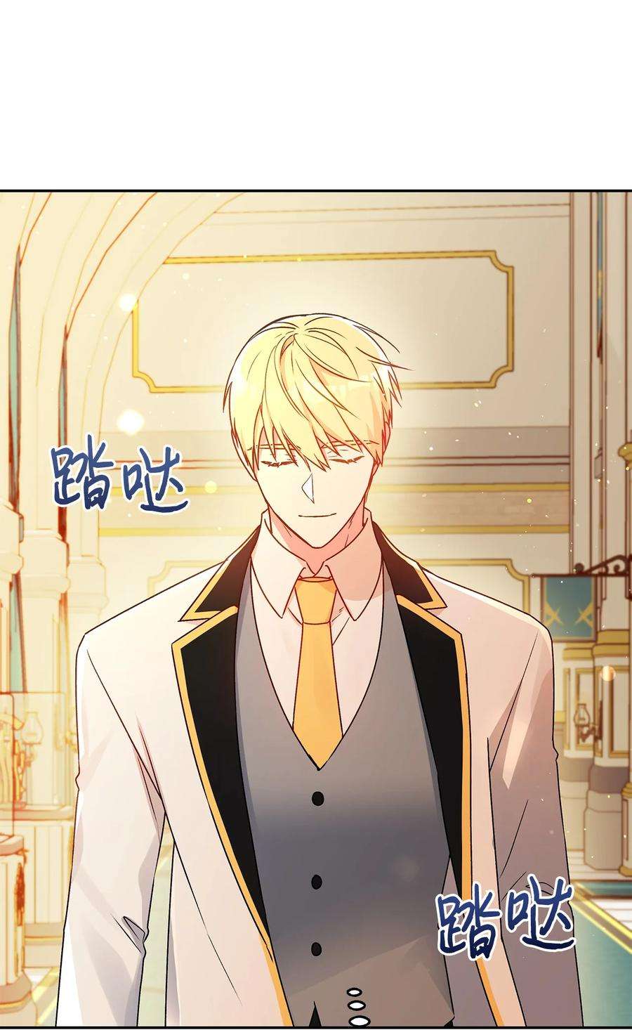 伊莲娜·埃沃的观察日志52 舞会邀请