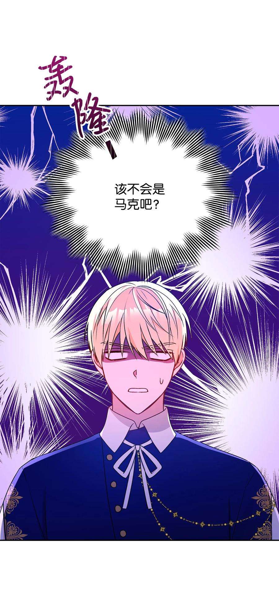 伊莲娜·埃沃的观察日志52 舞会邀请