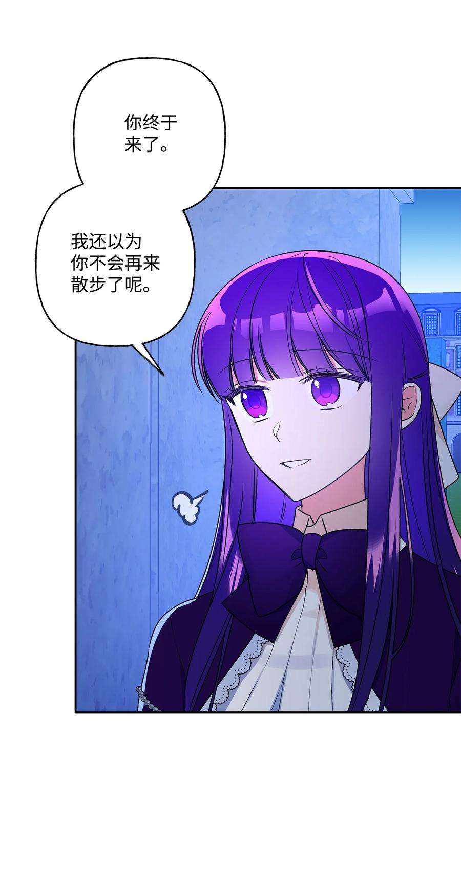伊莲娜·埃沃的观察日志52 舞会邀请