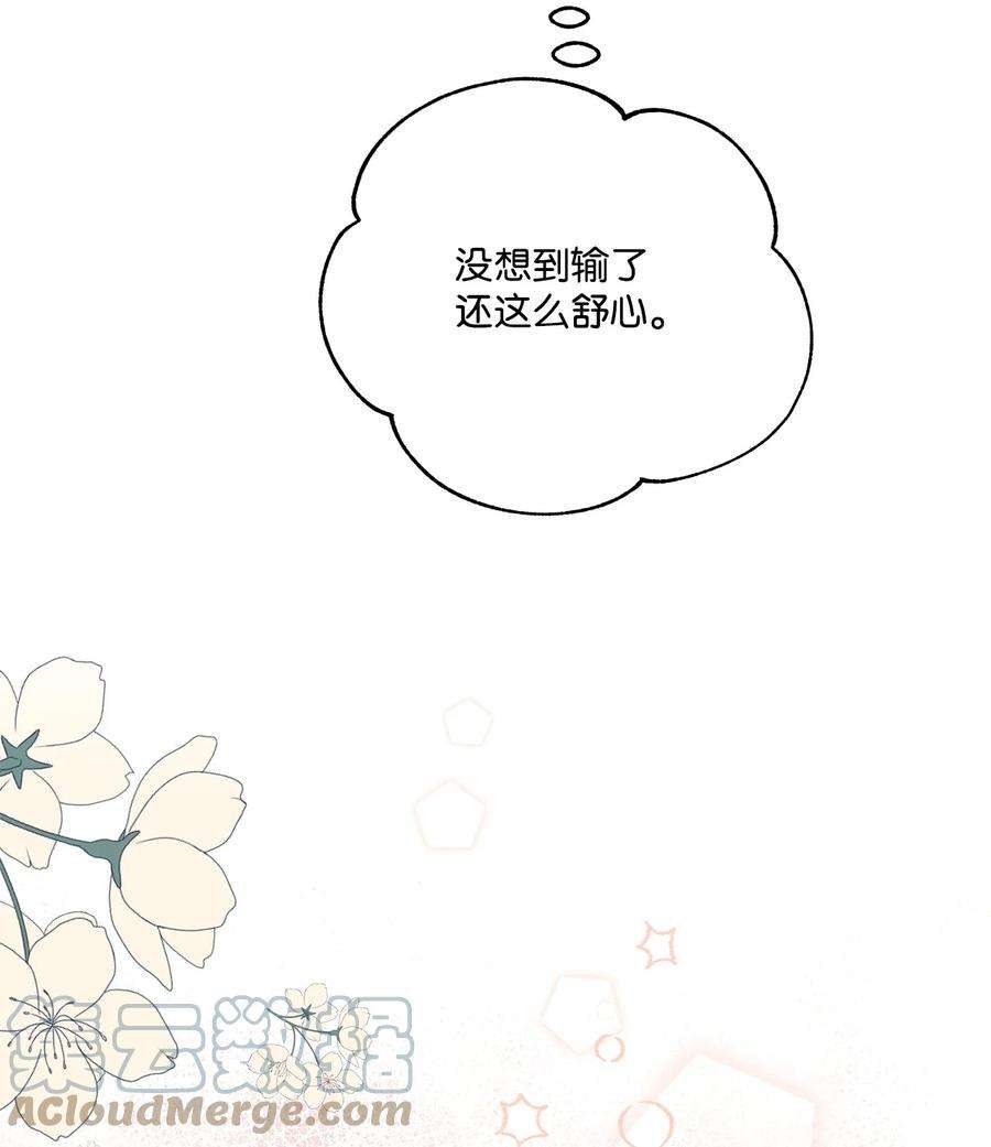 伊莲娜·埃沃的观察日志52 舞会邀请