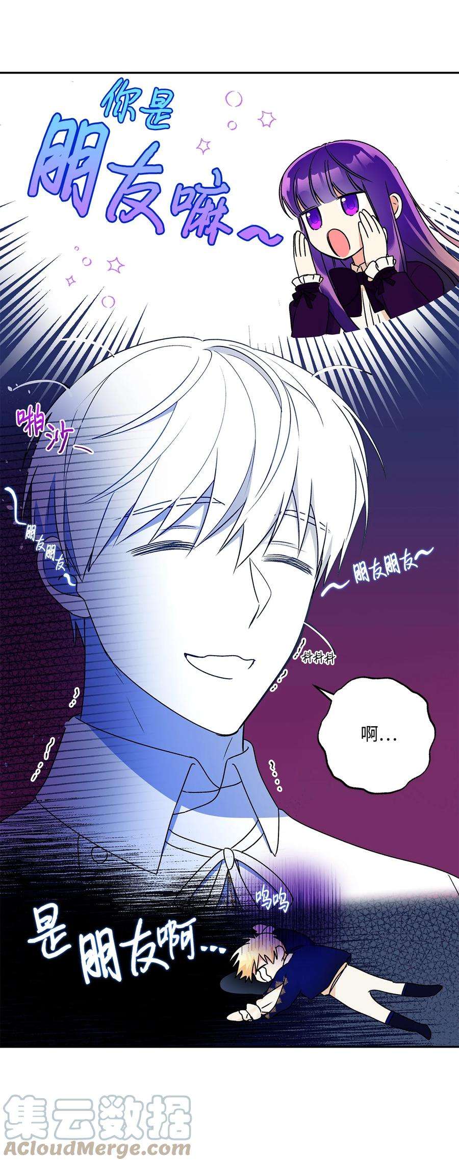 伊莲娜·埃沃的观察日志52 舞会邀请