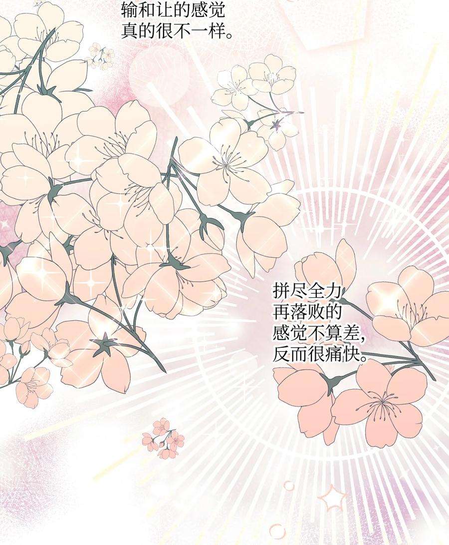 伊莲娜·埃沃的观察日志52 舞会邀请