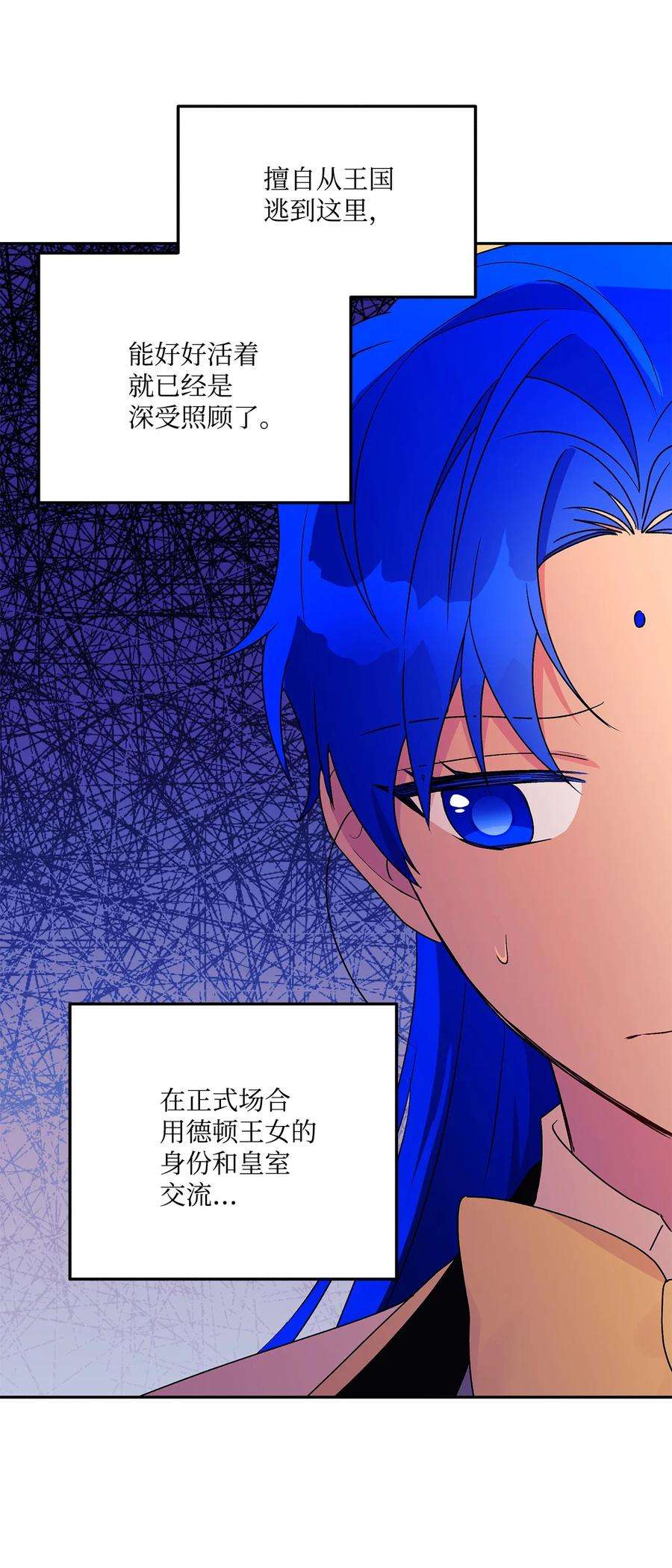 伊莲娜·埃沃的观察日志52 舞会邀请