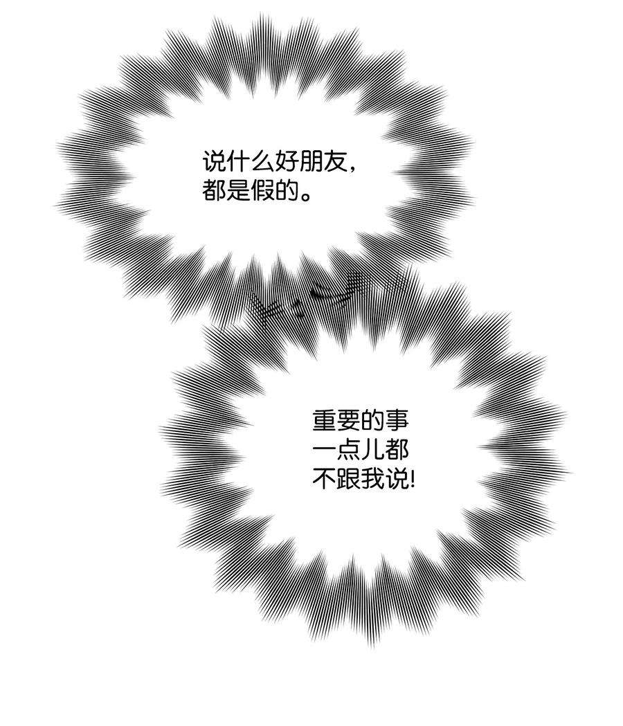 伊莲娜·埃沃的观察日志52 舞会邀请