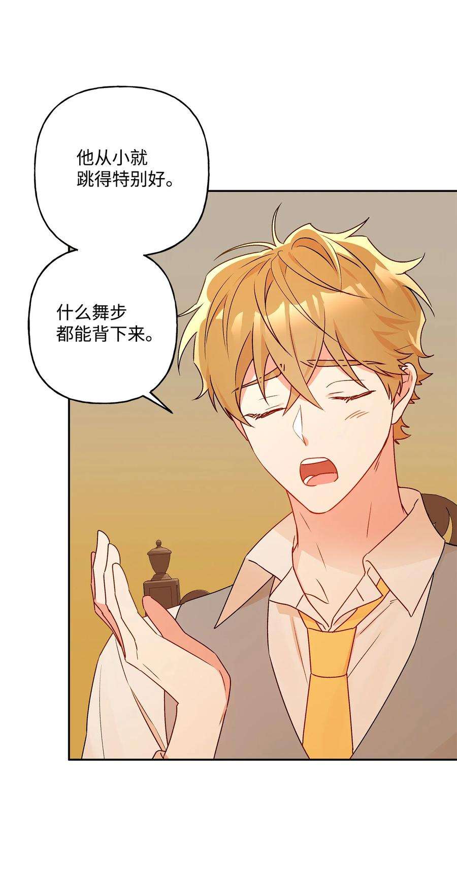 伊莲娜·埃沃的观察日志52 舞会邀请