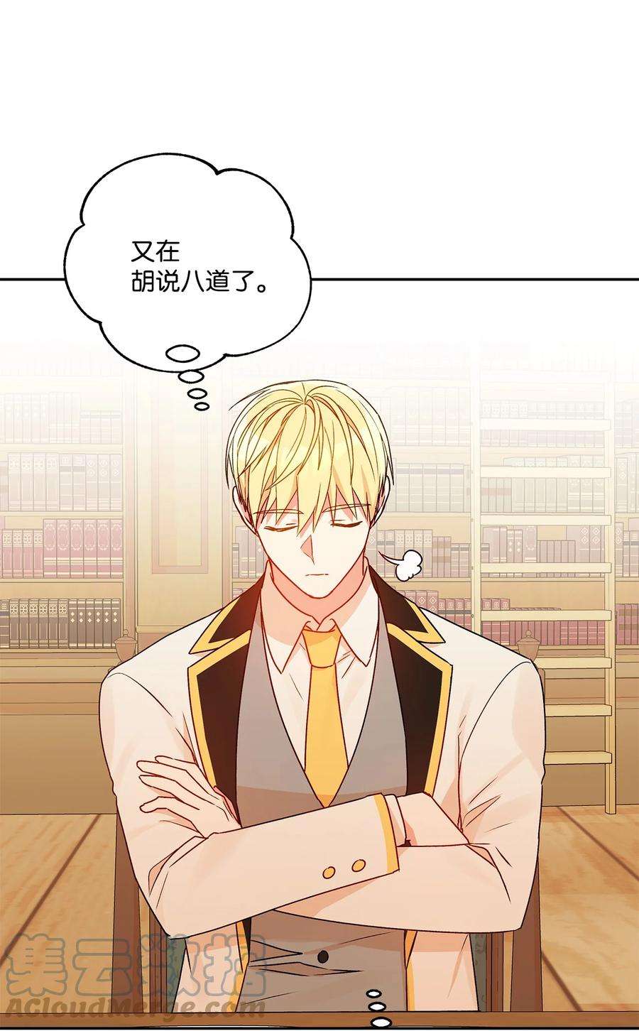 伊莲娜·埃沃的观察日志52 舞会邀请