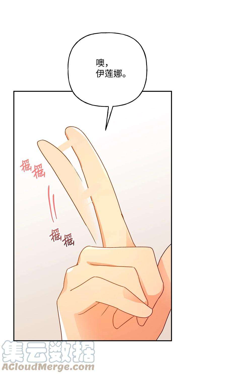 伊莲娜·埃沃的观察日志52 舞会邀请