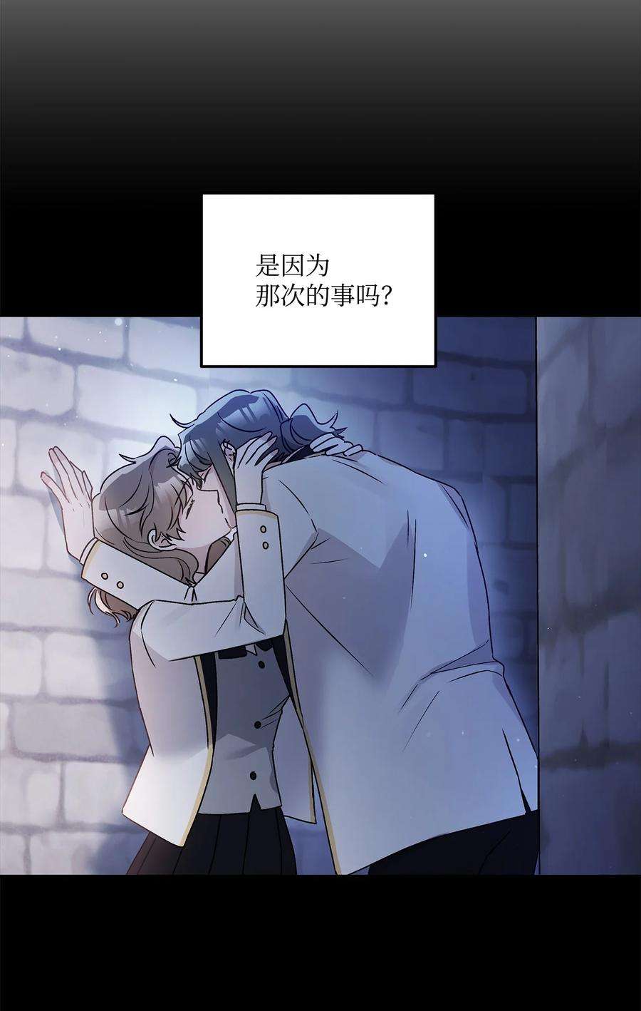 伊莲娜·埃沃的观察日志54 双向心动