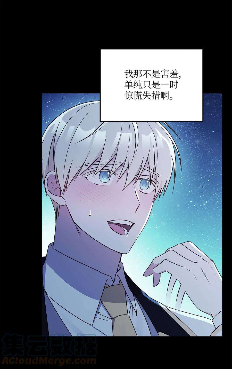 伊莲娜·埃沃的观察日志54 双向心动