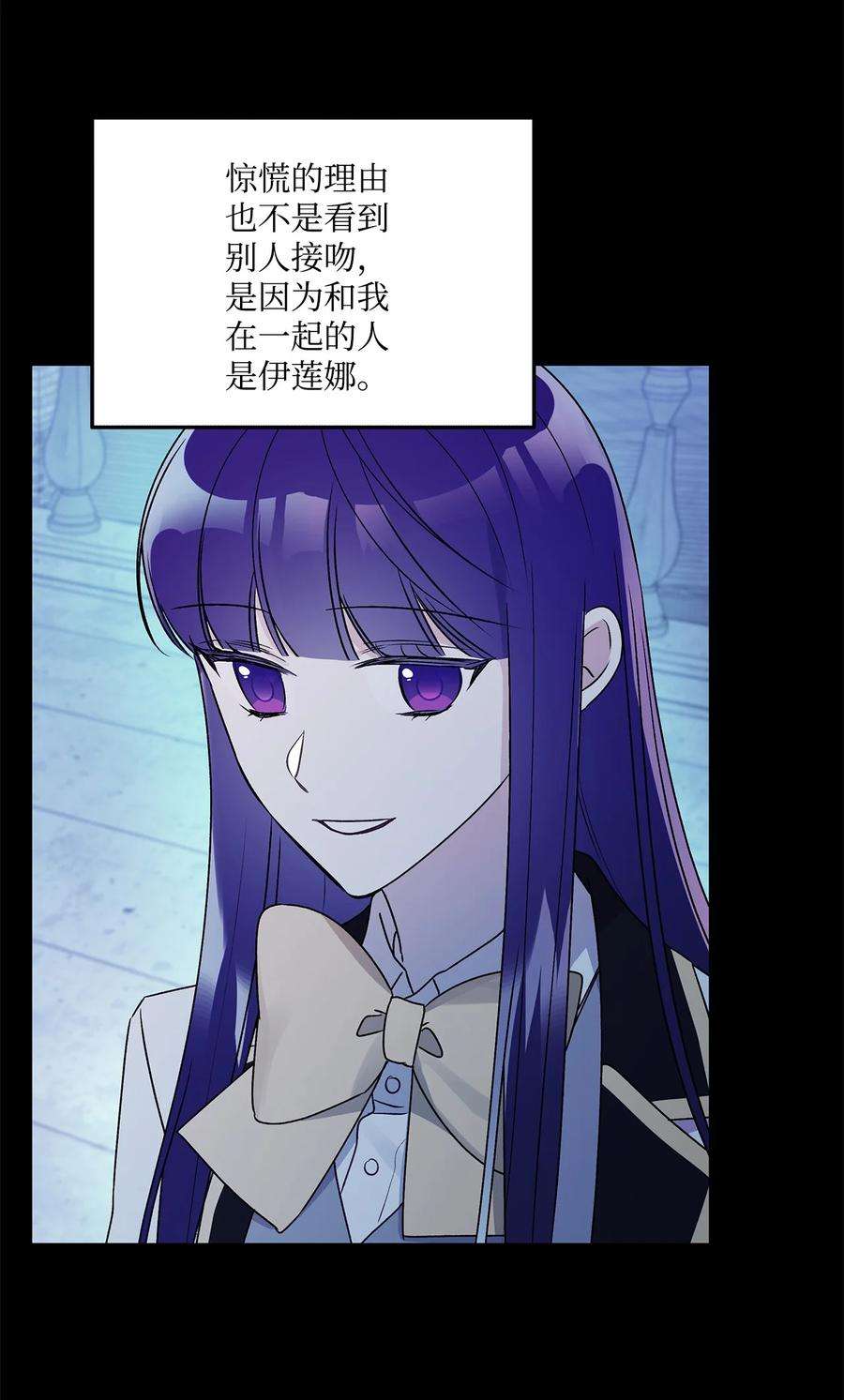 伊莲娜·埃沃的观察日志54 双向心动