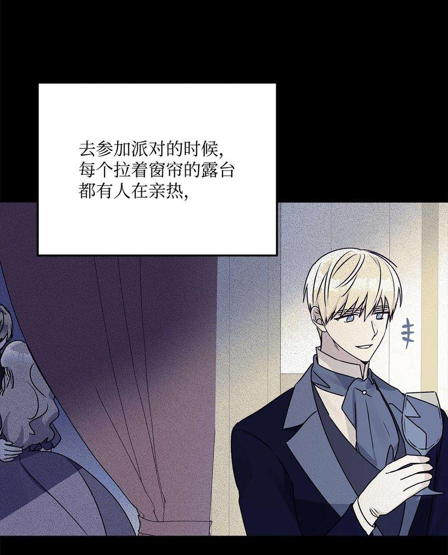 伊莲娜·埃沃的观察日志54 双向心动