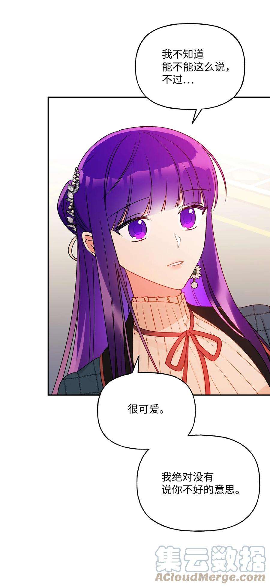 伊莲娜·埃沃的观察日志54 双向心动