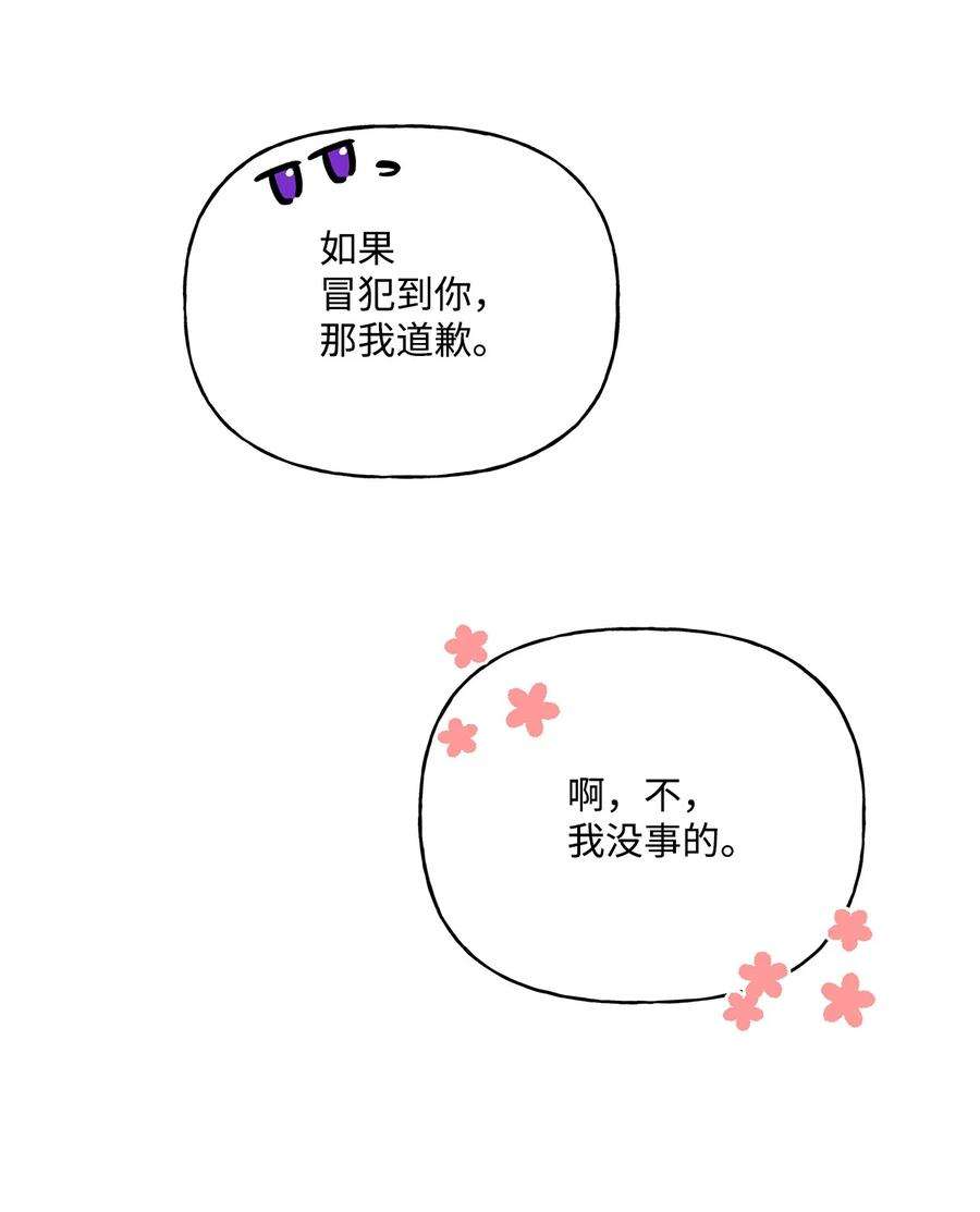 伊莲娜·埃沃的观察日志54 双向心动