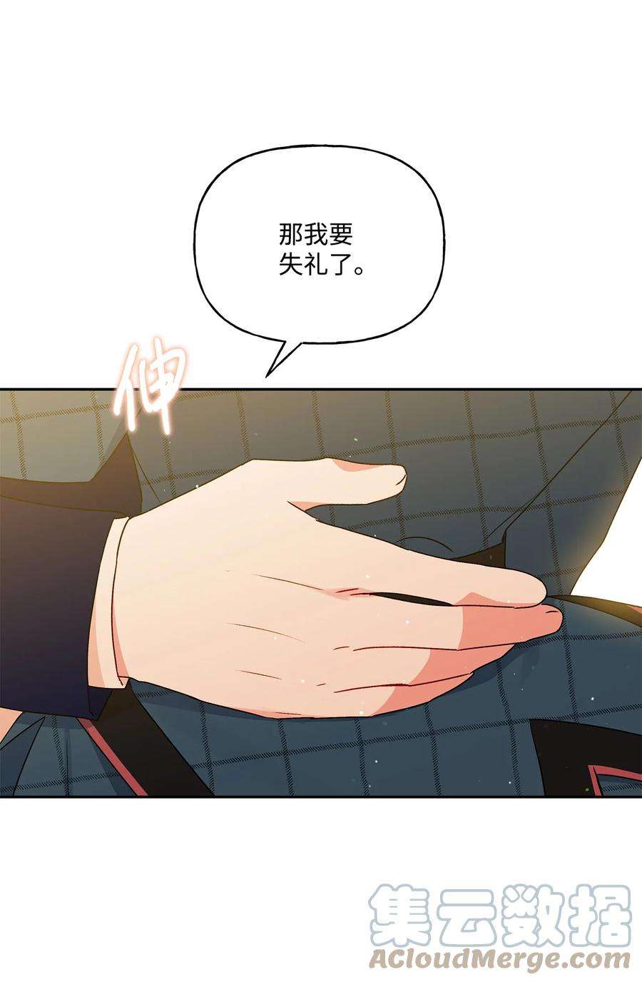 伊莲娜·埃沃的观察日志54 双向心动