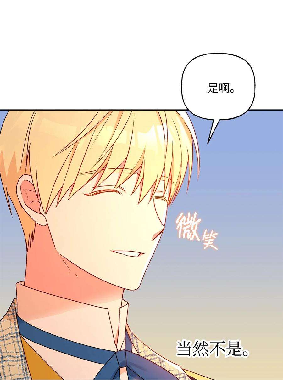 伊莲娜·埃沃的观察日志54 双向心动