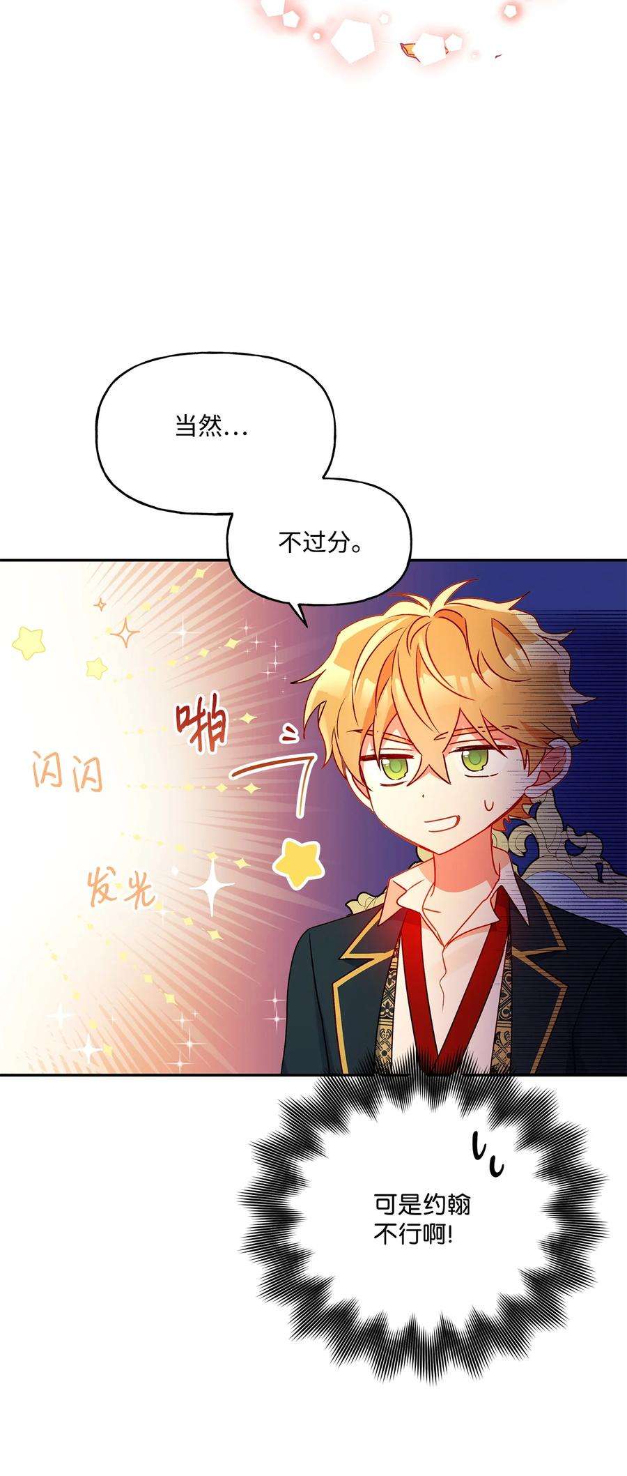 伊莲娜·埃沃的观察日志55 破产的小心机