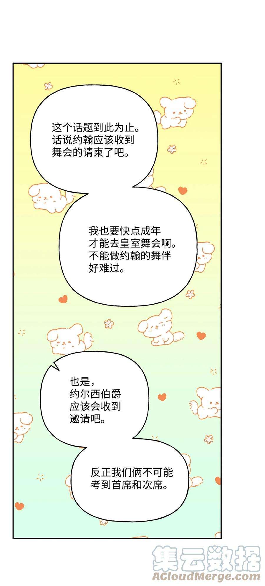 伊莲娜·埃沃的观察日志55 破产的小心机