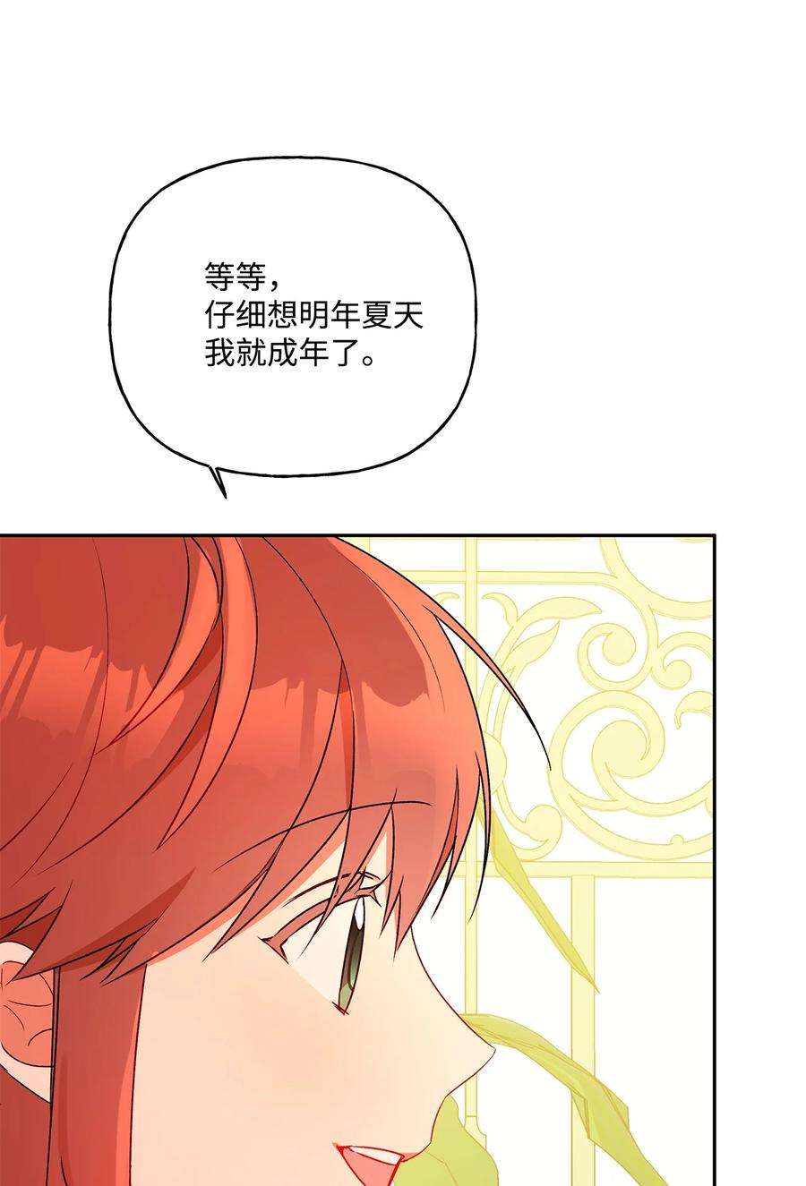 伊莲娜·埃沃的观察日志55 破产的小心机