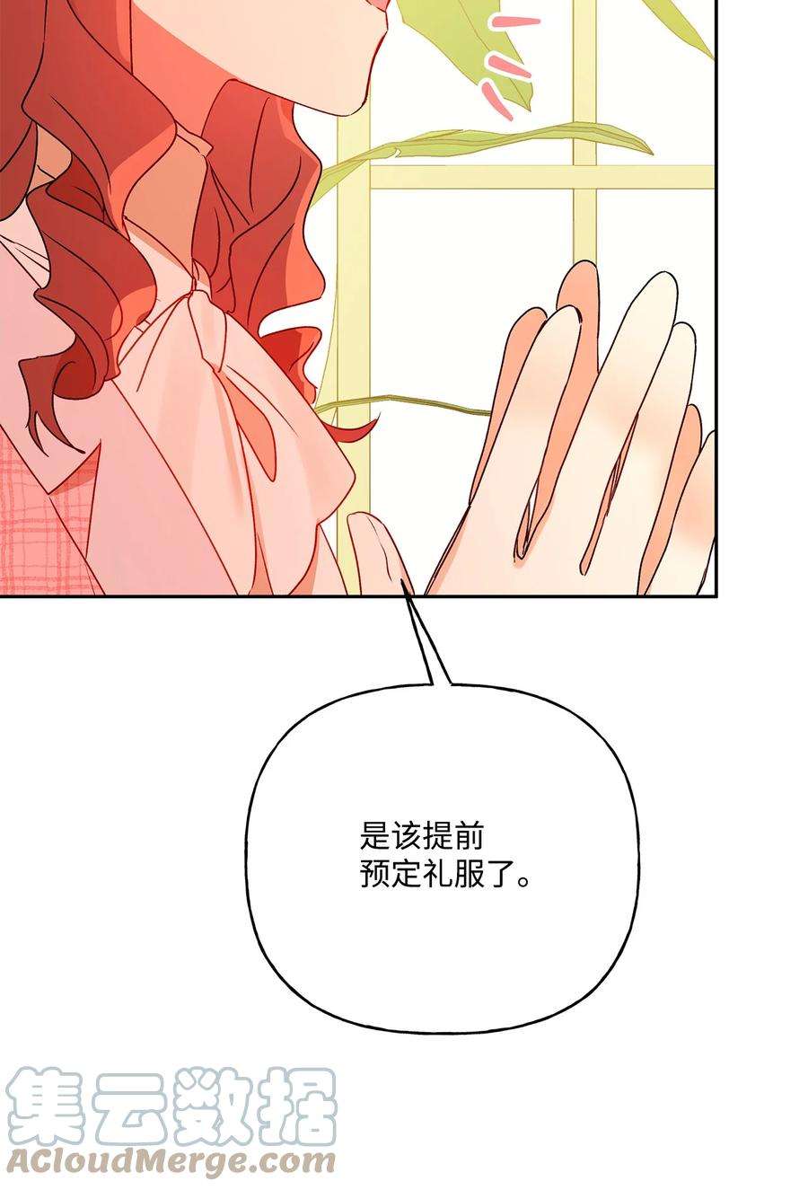 伊莲娜·埃沃的观察日志55 破产的小心机