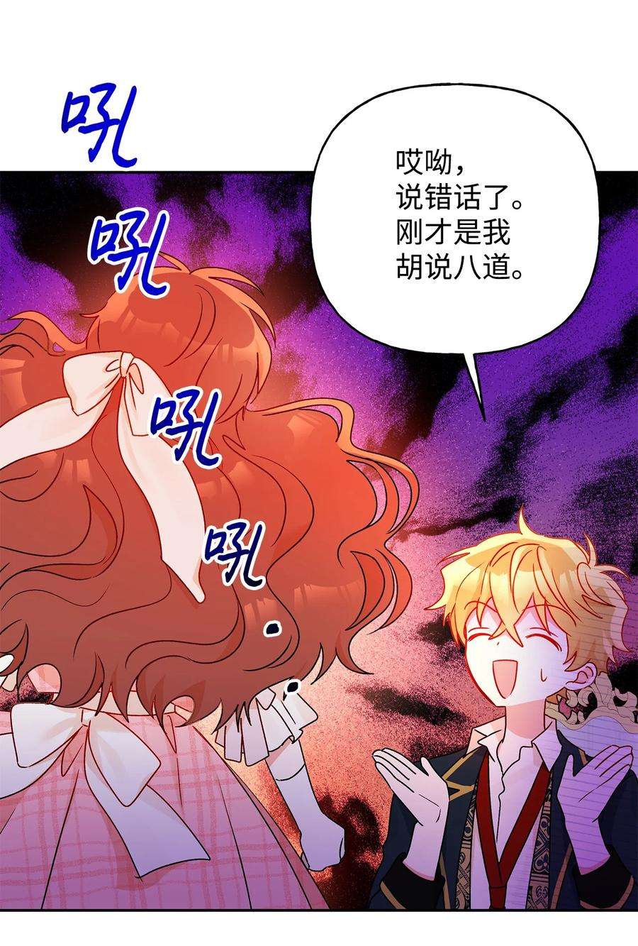 伊莲娜·埃沃的观察日志55 破产的小心机
