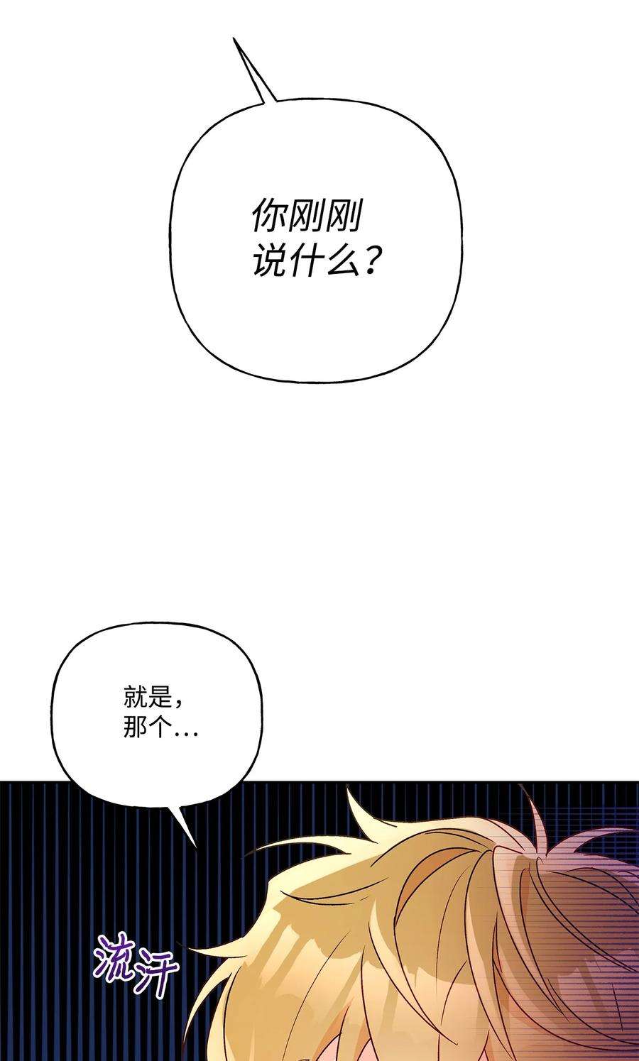 伊莲娜·埃沃的观察日志55 破产的小心机