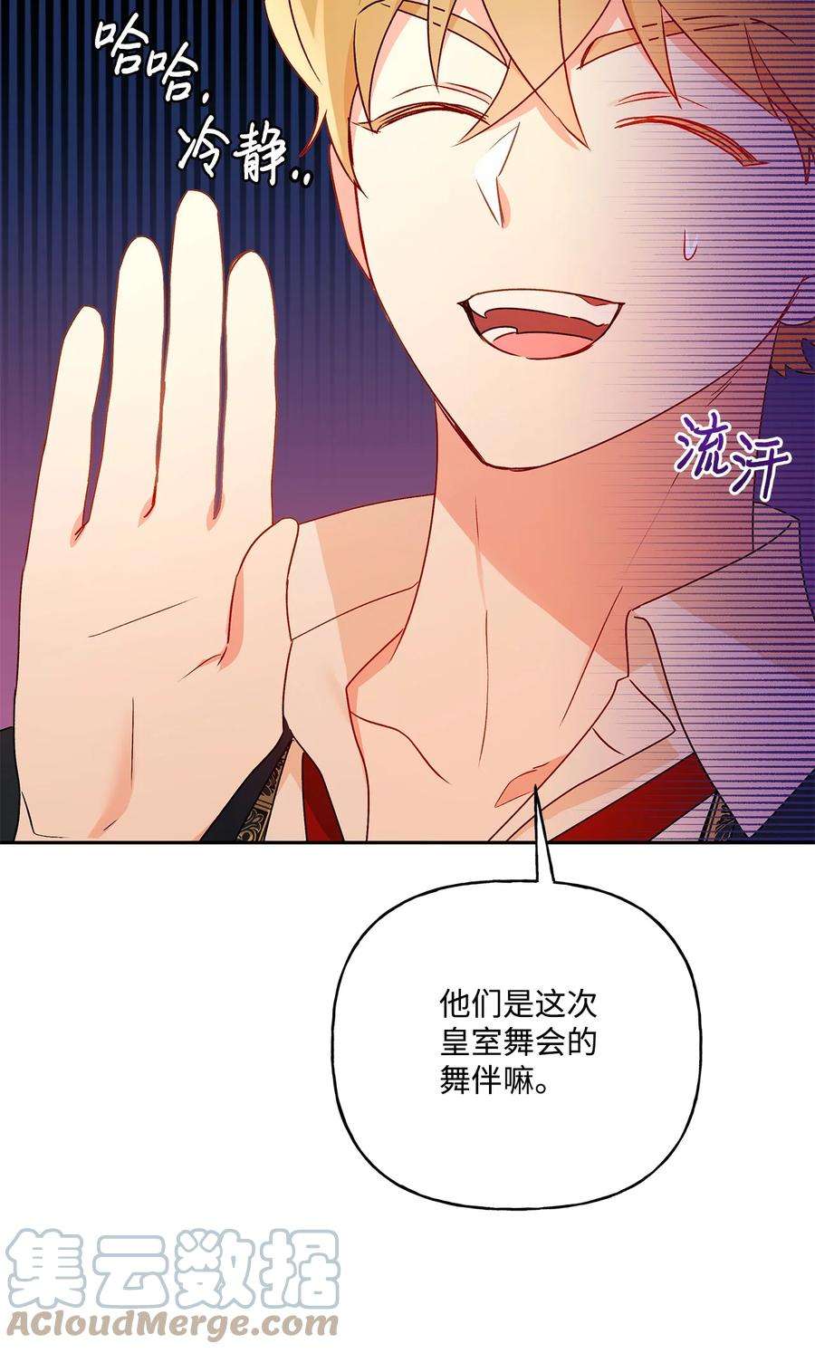 伊莲娜·埃沃的观察日志55 破产的小心机