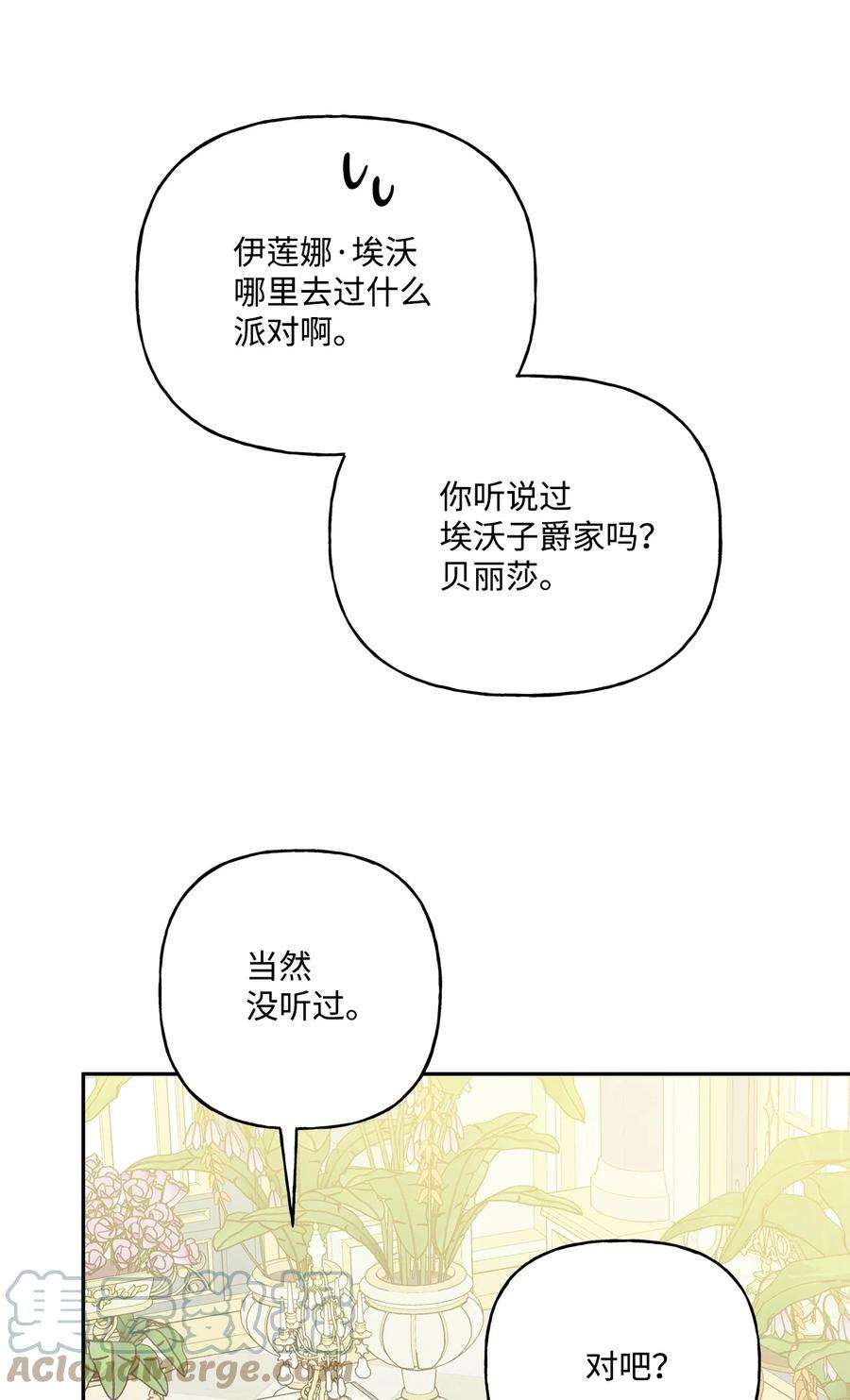 伊莲娜·埃沃的观察日志55 破产的小心机