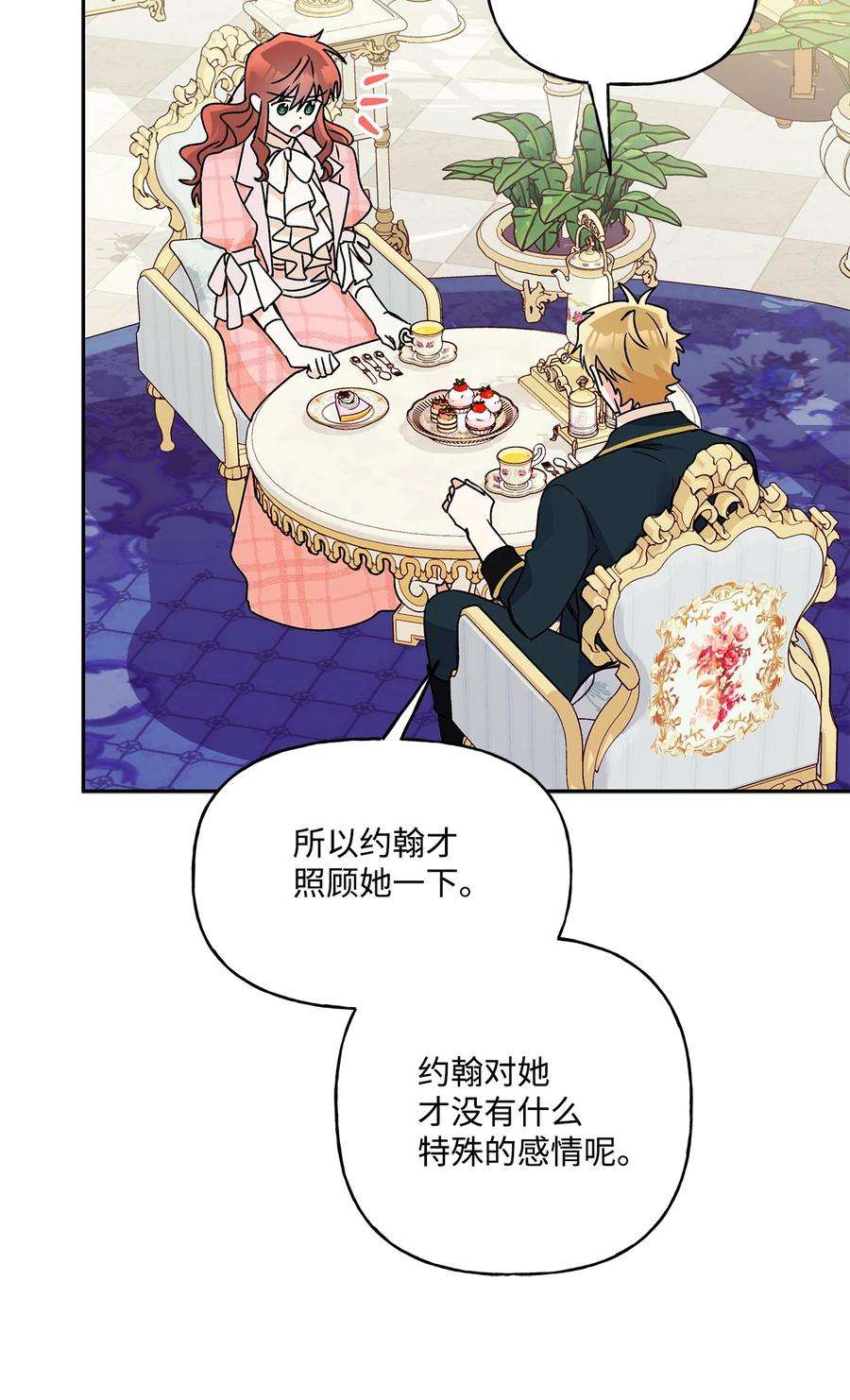 伊莲娜·埃沃的观察日志55 破产的小心机