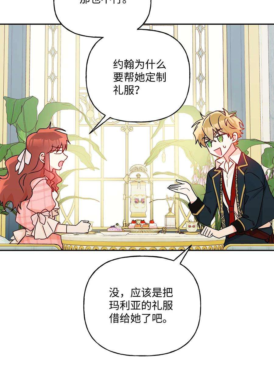 伊莲娜·埃沃的观察日志55 破产的小心机