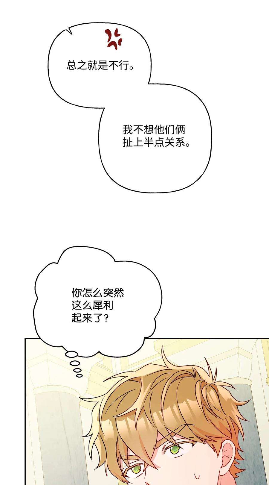 伊莲娜·埃沃的观察日志55 破产的小心机