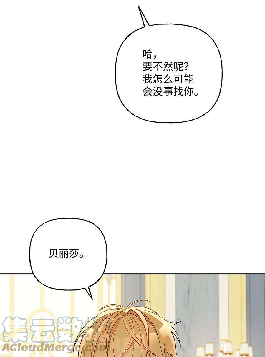 伊莲娜·埃沃的观察日志55 破产的小心机
