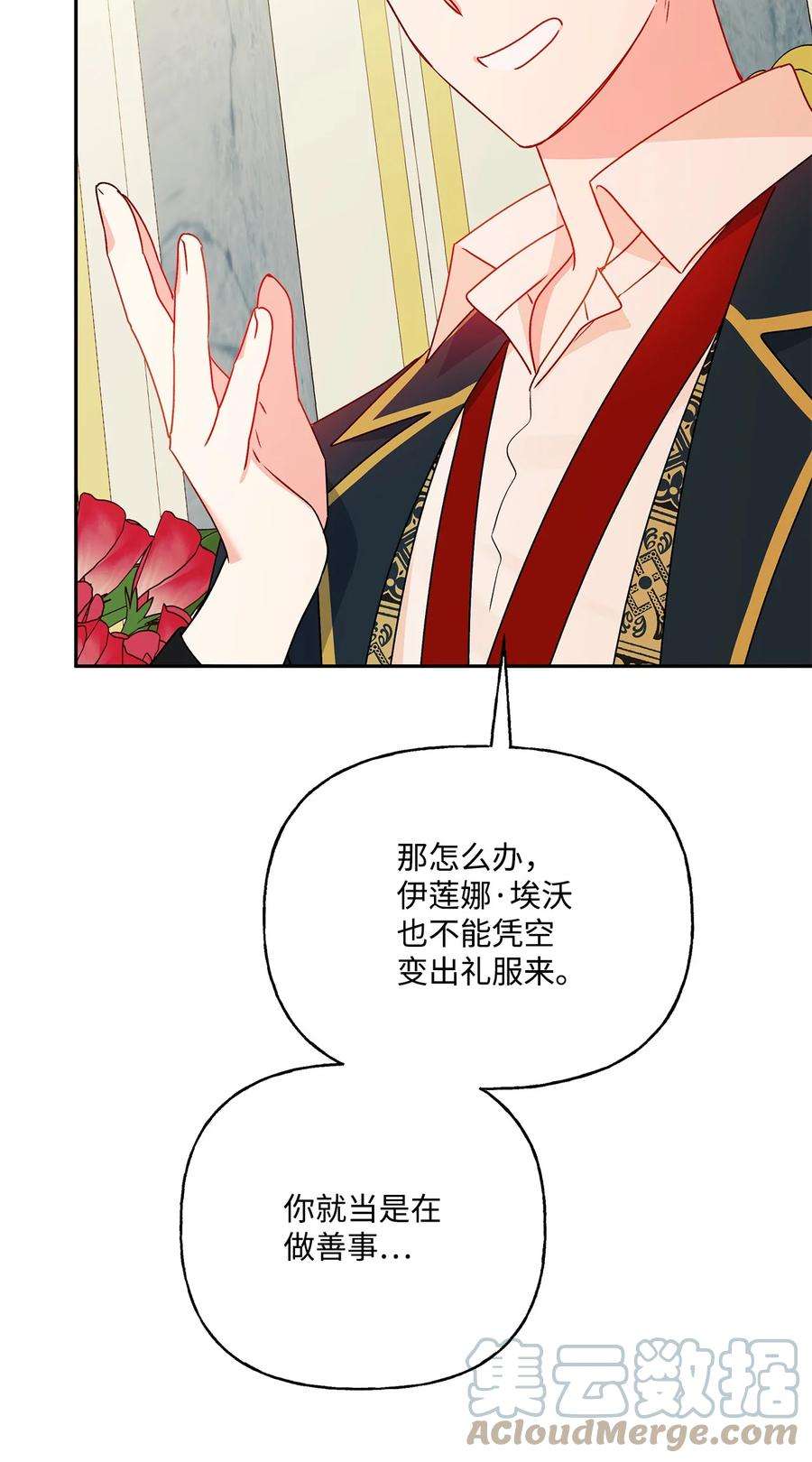 伊莲娜·埃沃的观察日志55 破产的小心机