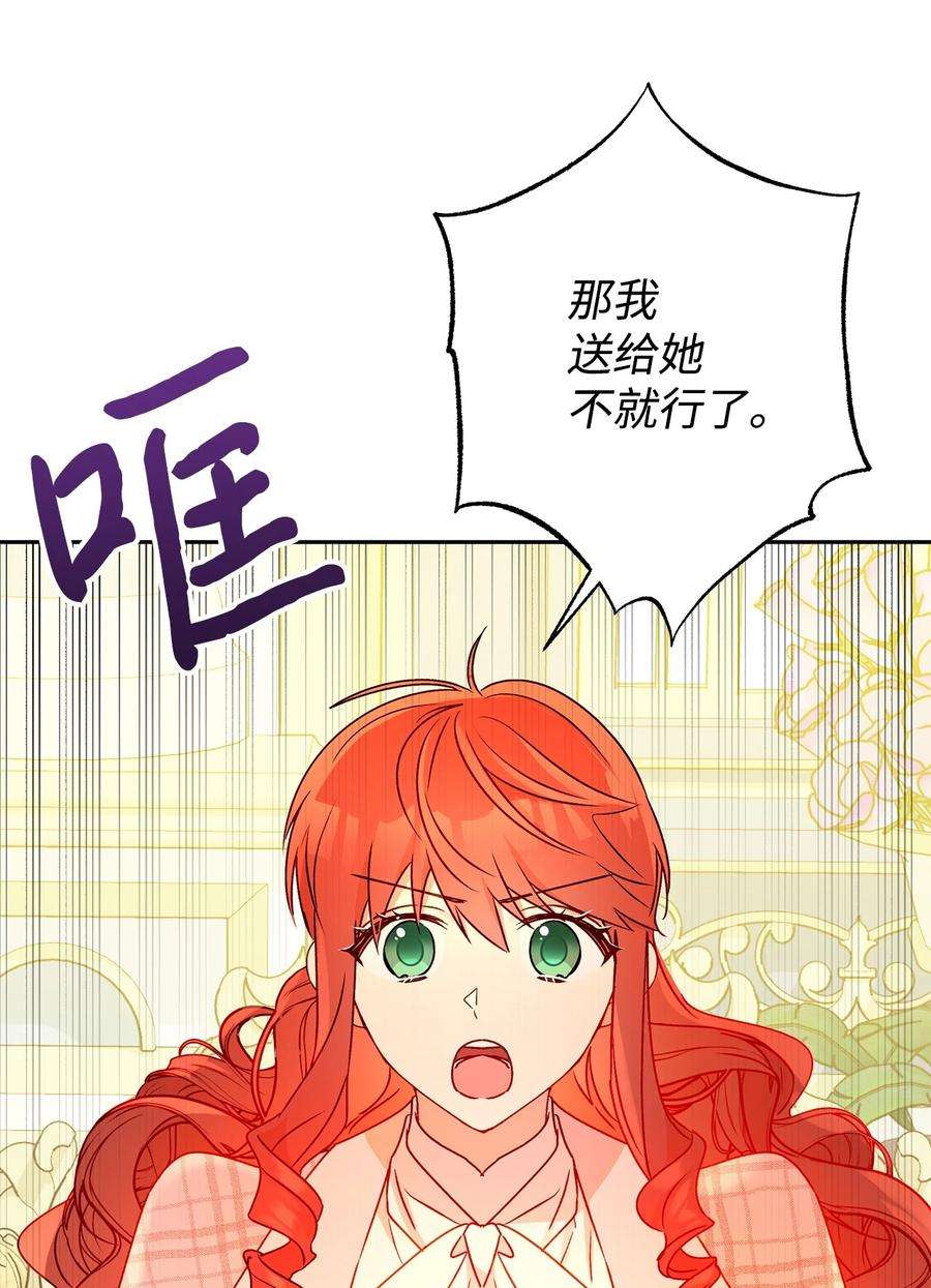 伊莲娜·埃沃的观察日志55 破产的小心机