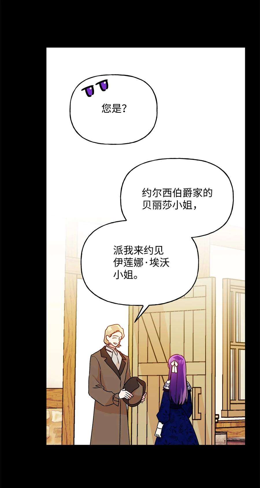 伊莲娜·埃沃的观察日志55 破产的小心机